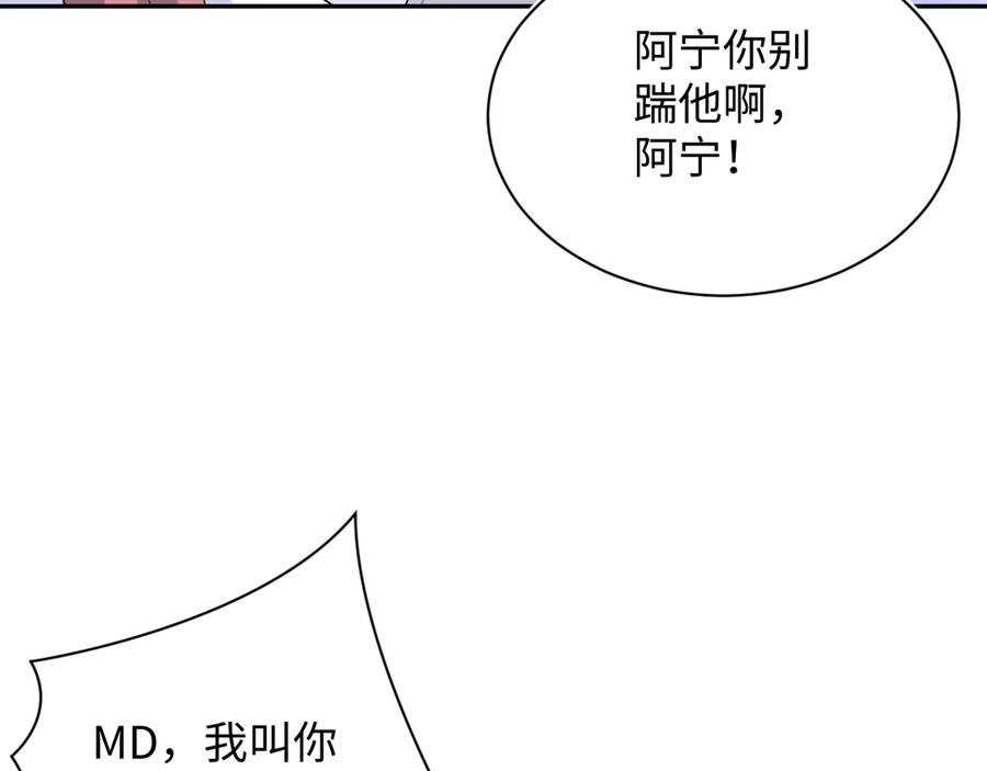 【快穿】绝美白莲在线教学 337 祸水东引 第48页
