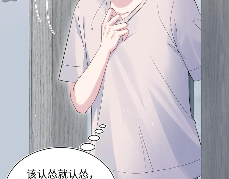 【快穿】绝美白莲在线教学 337 祸水东引 第8页