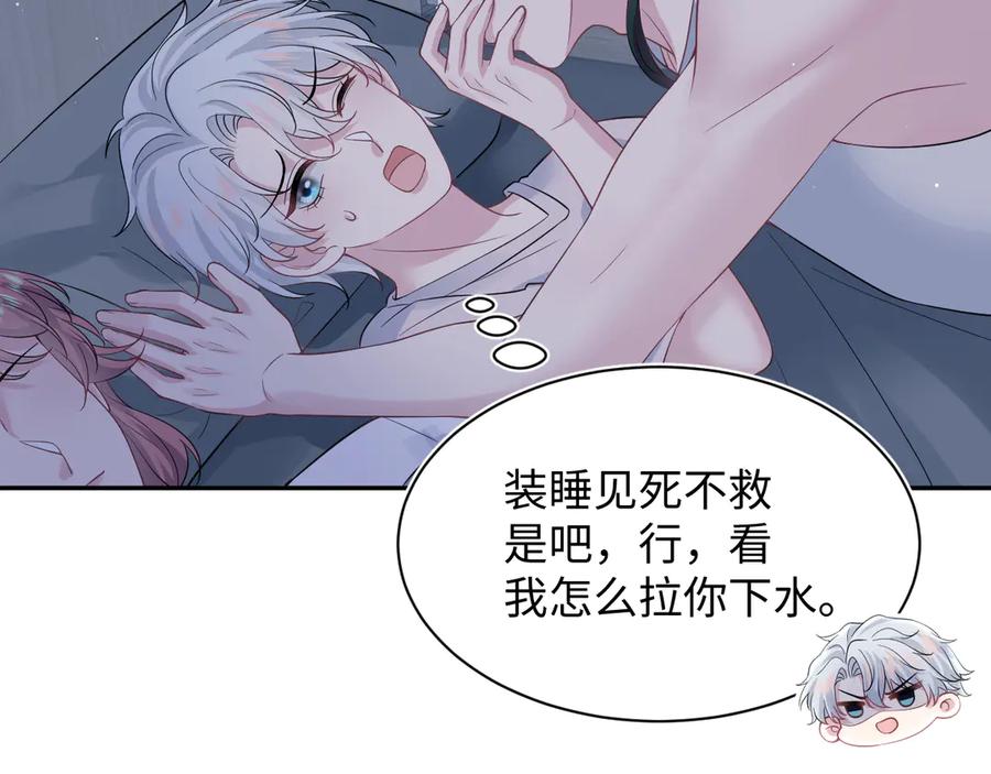 【快穿】绝美白莲在线教学 337 祸水东引 第32页