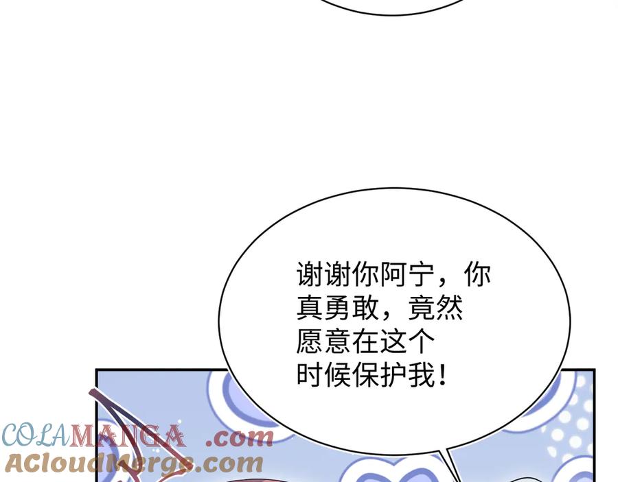 【快穿】绝美白莲在线教学 337 祸水东引 第55页