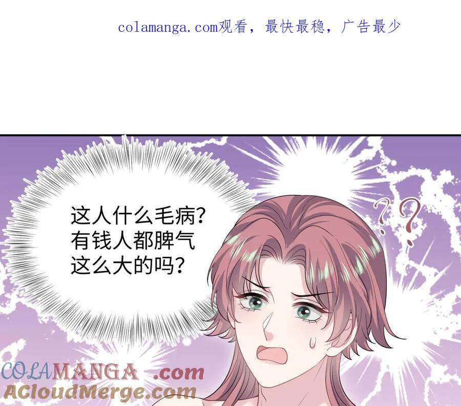 【快穿】绝美白莲在线教学 337 祸水东引 第1页