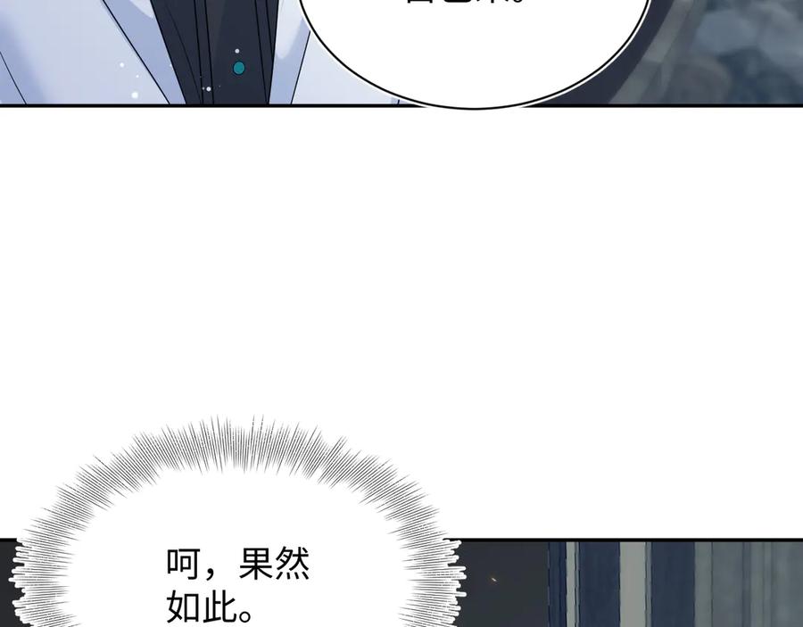【快穿】绝美白莲在线教学 337 祸水东引 第86页