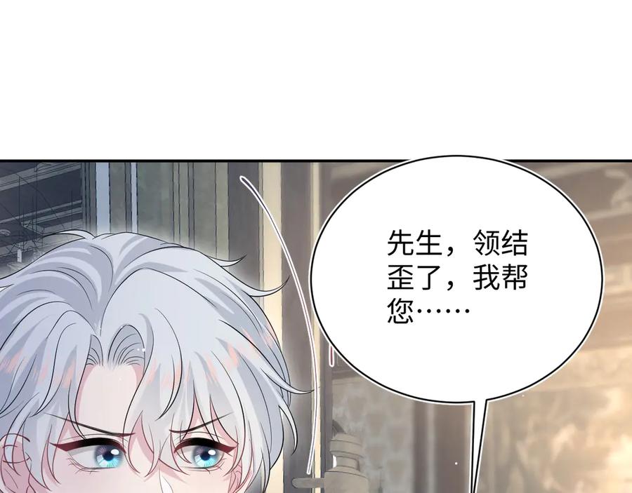 【快穿】绝美白莲在线教学 337 祸水东引 第84页
