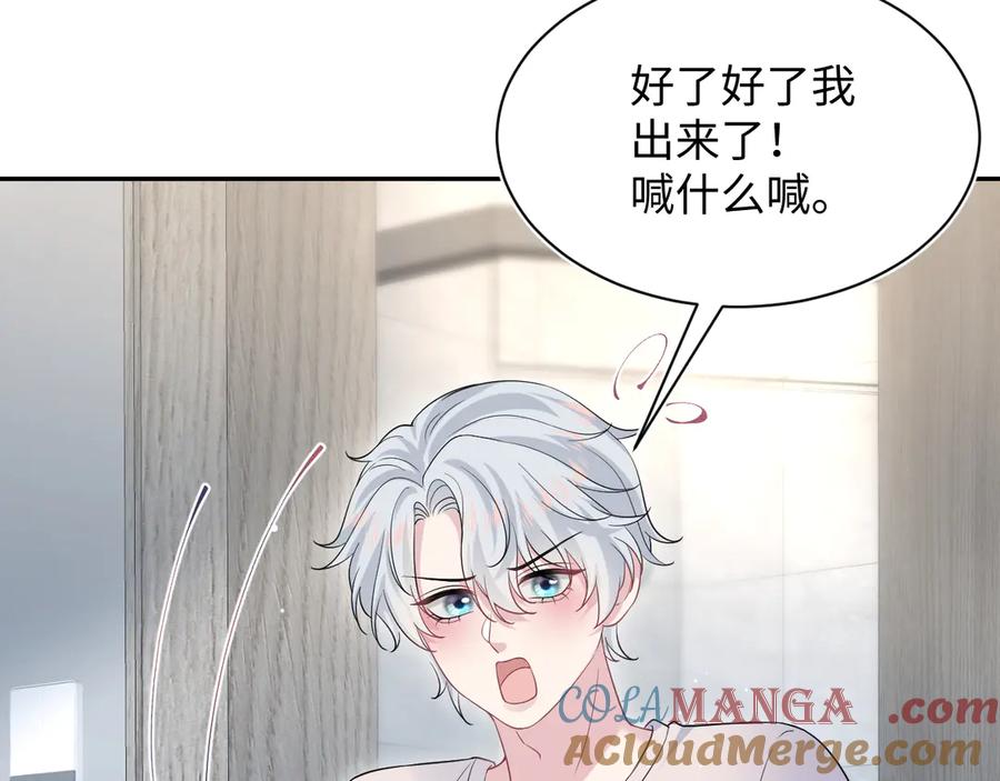 【快穿】绝美白莲在线教学 337 祸水东引 第7页