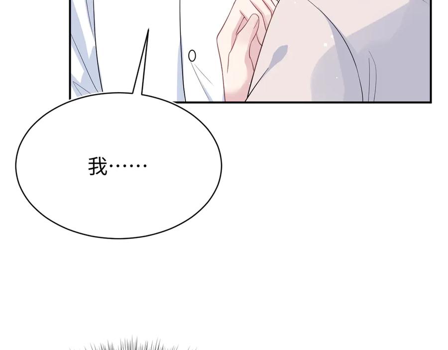 【快穿】绝美白莲在线教学 337 祸水东引 第57页