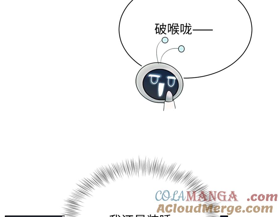 【快穿】绝美白莲在线教学 337 祸水东引 第28页
