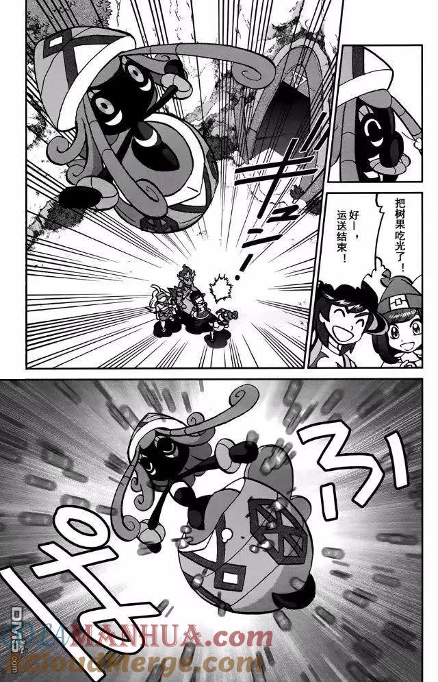 神奇宝贝特別篇 - sun＆moon篇13 - 第13张图