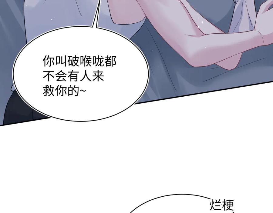 【快穿】绝美白莲在线教学 337 祸水东引 第27页