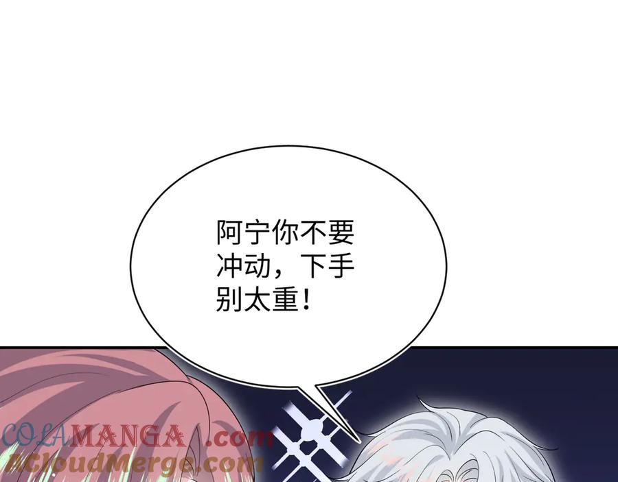【快穿】绝美白莲在线教学 337 祸水东引 第46页