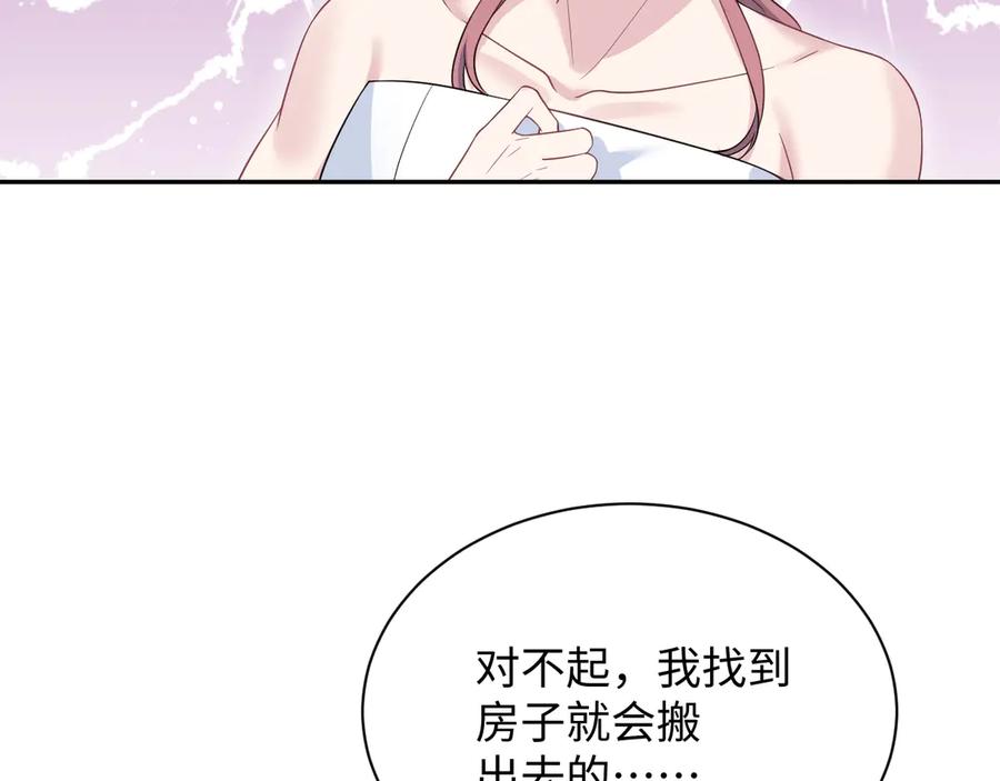 【快穿】绝美白莲在线教学 337 祸水东引 第2页