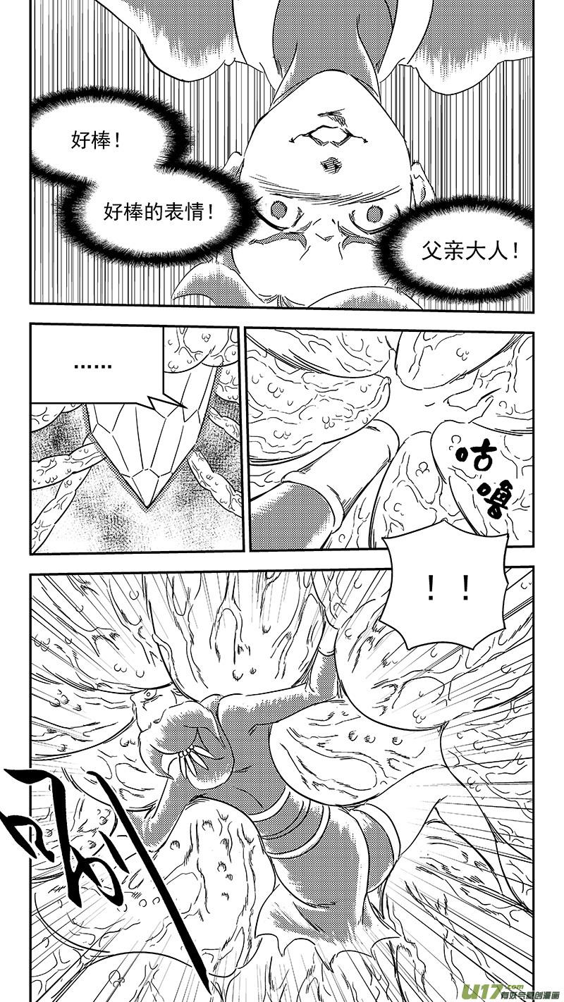 虎x鹤 妖师录 304 对话 第16页