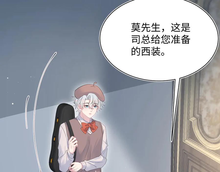 【快穿】绝美白莲在线教学 337 祸水东引 第66页