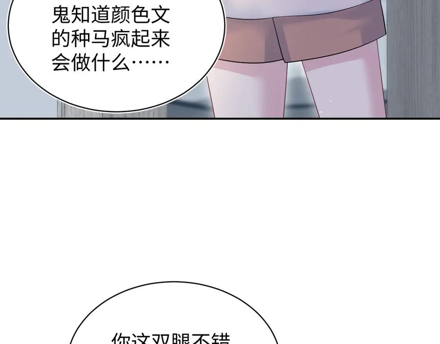 【快穿】绝美白莲在线教学 337 祸水东引 第9页