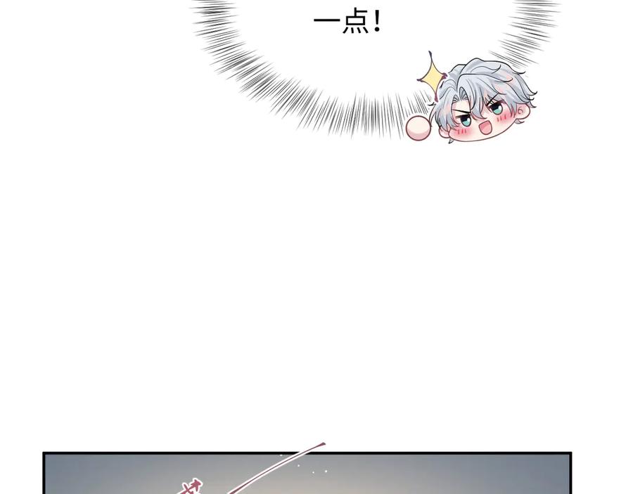 【快穿】绝美白莲在线教学 337 祸水东引 第51页