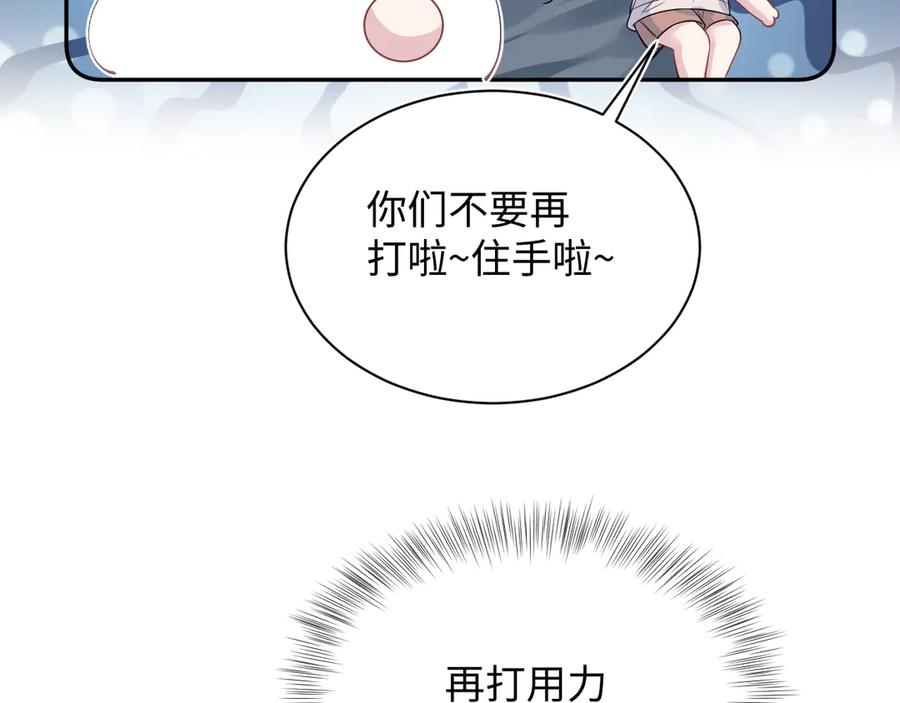 【快穿】绝美白莲在线教学 337 祸水东引 第50页