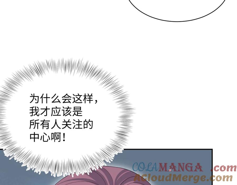 【快穿】绝美白莲在线教学 337 祸水东引 第13页