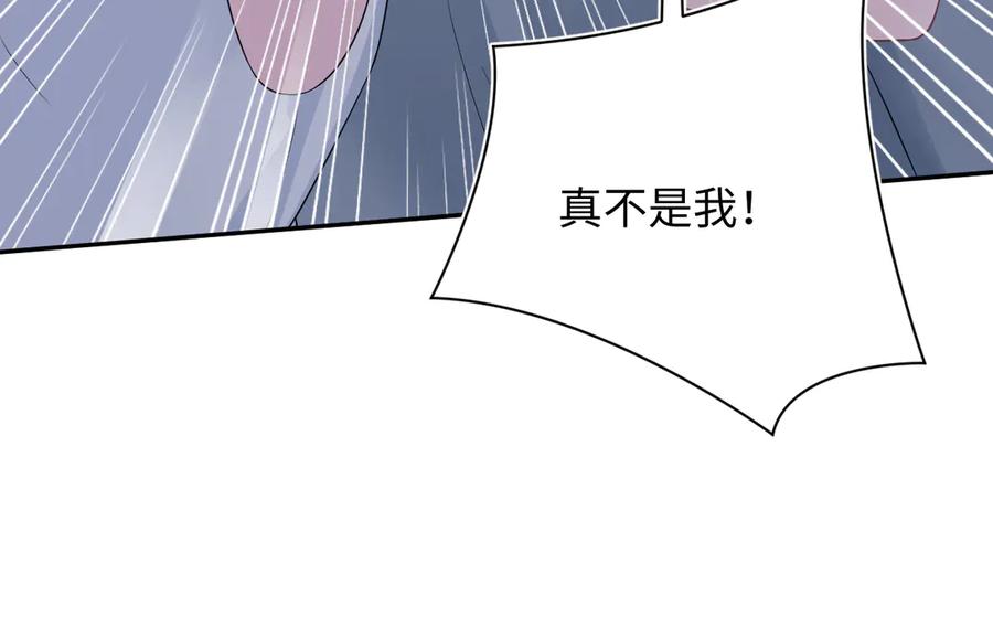 【快穿】绝美白莲在线教学 337 祸水东引 第45页