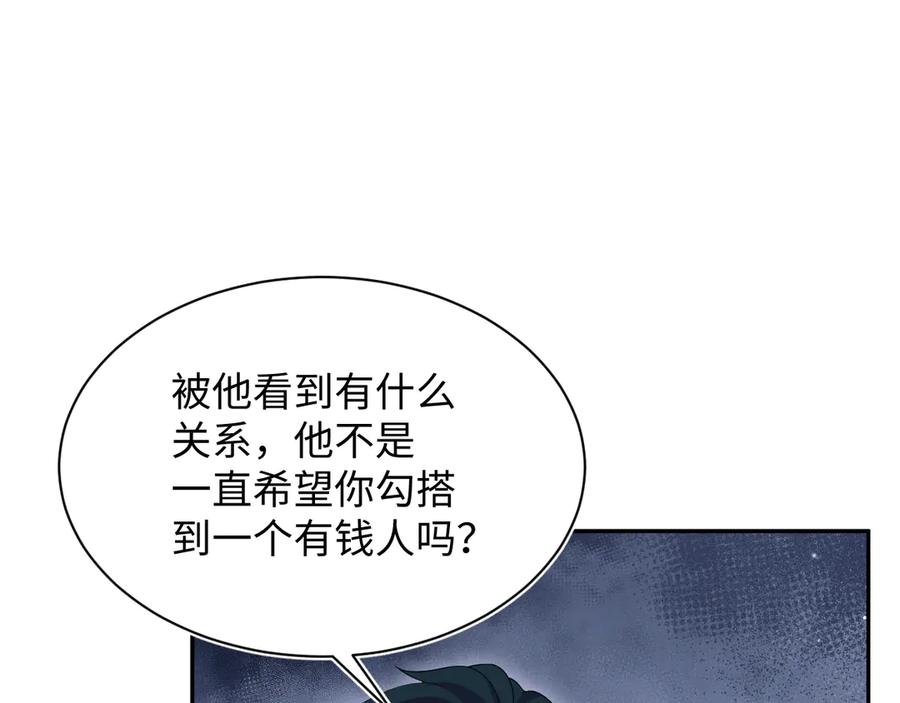 【快穿】绝美白莲在线教学 337 祸水东引 第33页