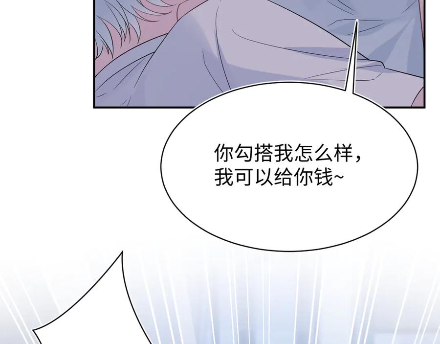 【快穿】绝美白莲在线教学 337 祸水东引 第35页