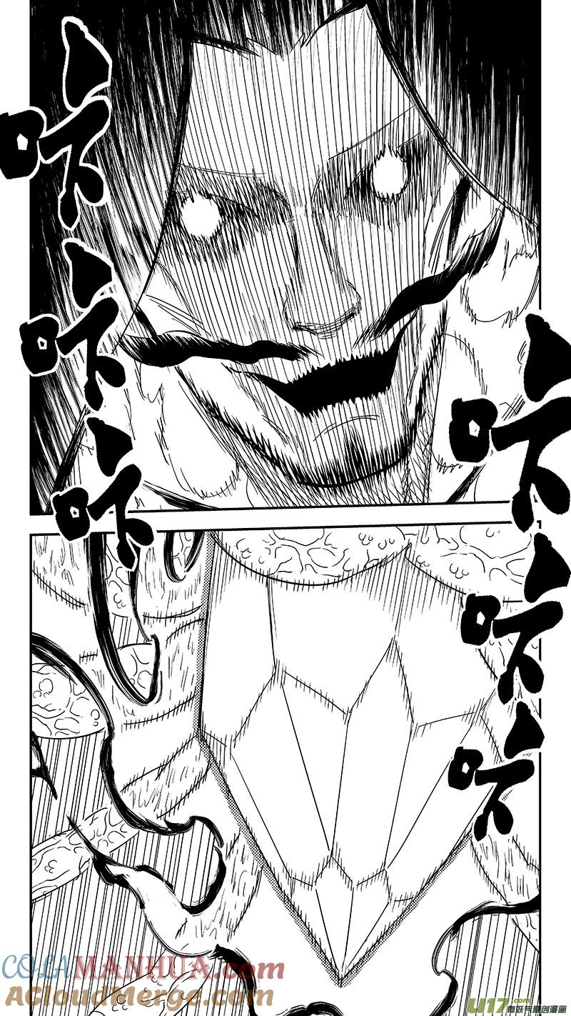 虎x鹤 妖师录 304 对话 第15页