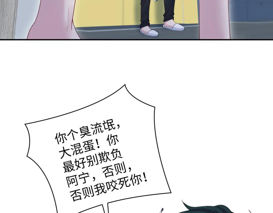 【快穿】绝美白莲在线教学 337 祸水东引 第11页