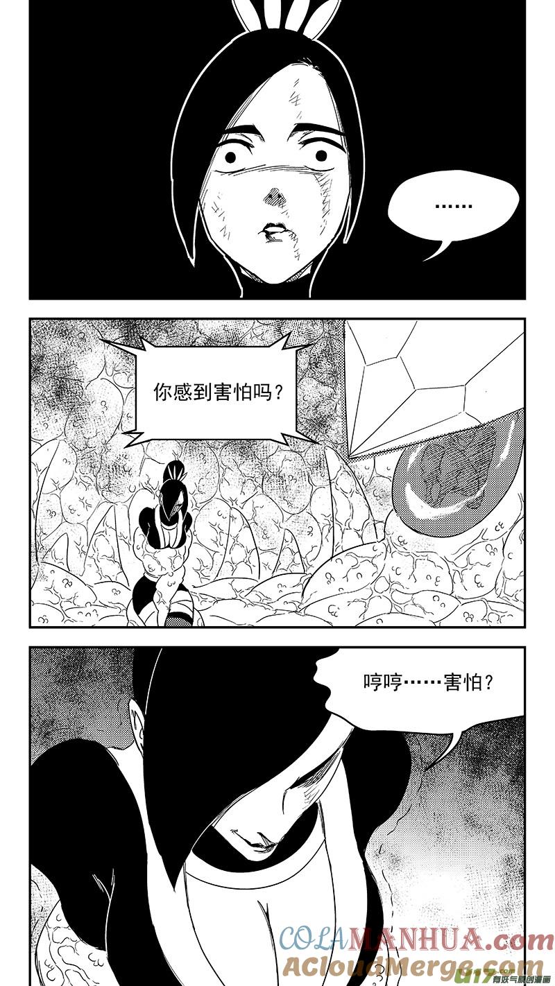 虎x鹤 妖师录 305 母体 第7页