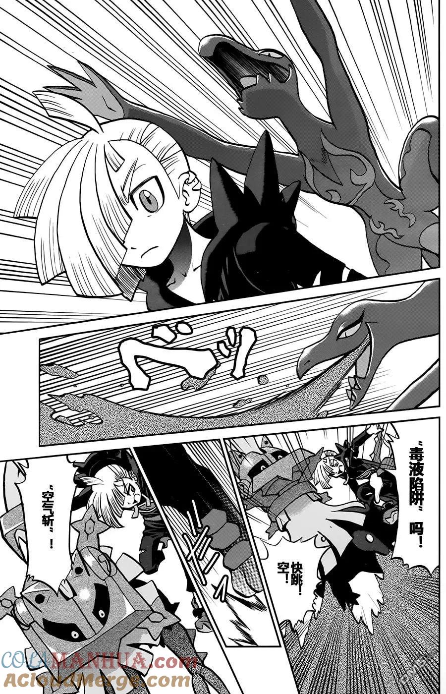 神奇宝贝特別篇 - sun＆moon篇14 - 第21张图