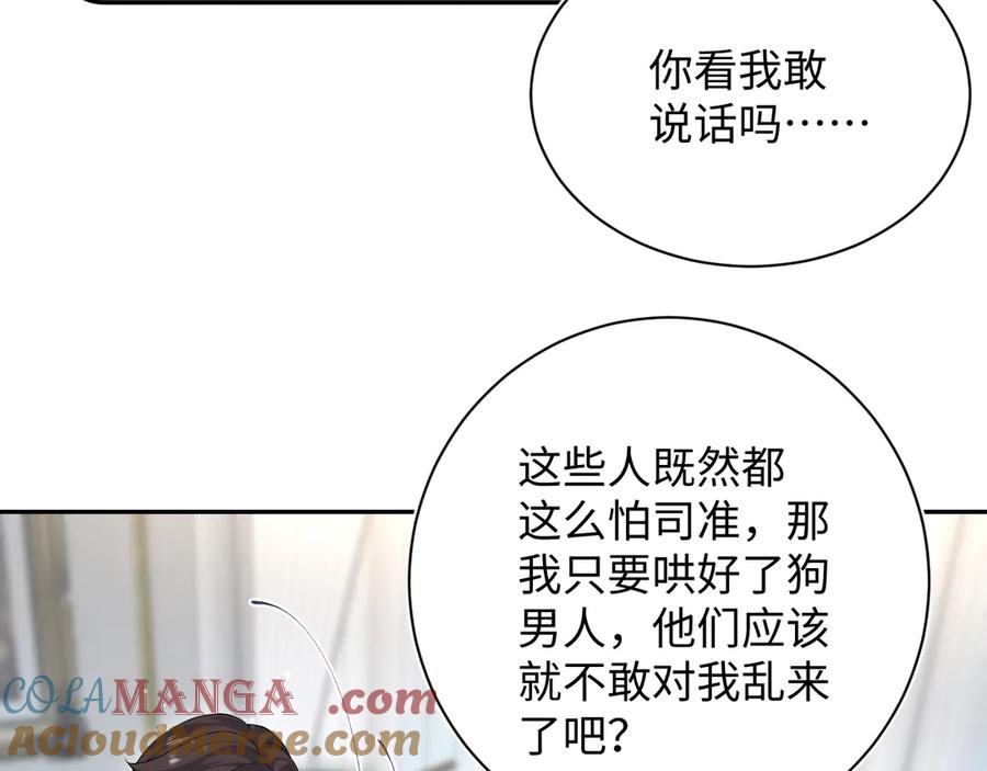 【快穿】绝美白莲在线教学 338 一桌男人一台戏 第53页