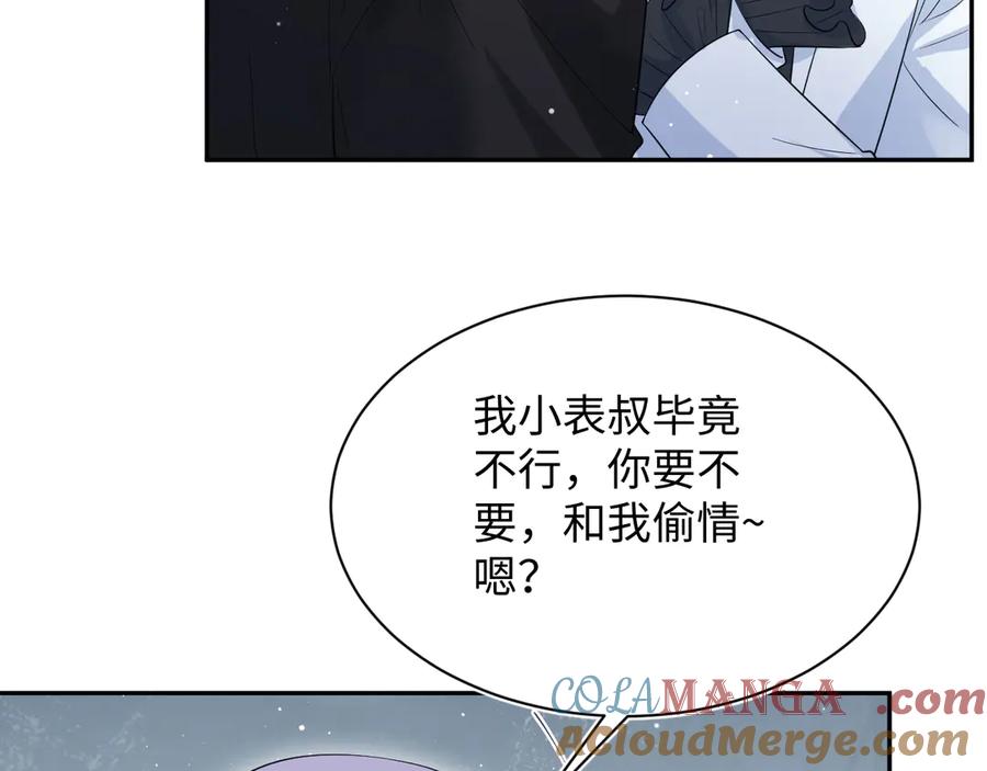 【快穿】绝美白莲在线教学 338 一桌男人一台戏 第97页