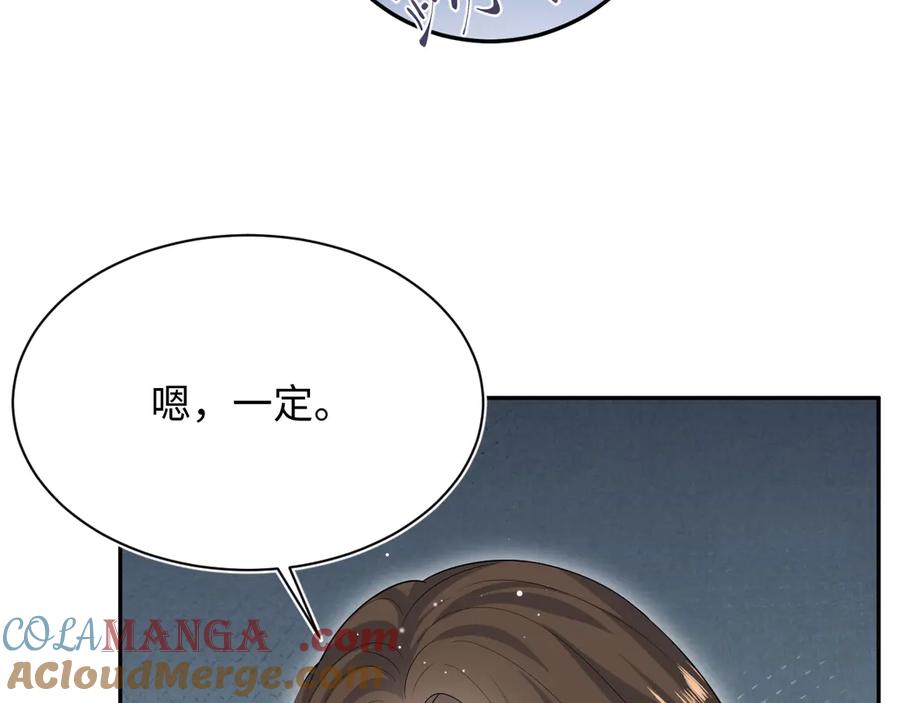 【快穿】绝美白莲在线教学 338 一桌男人一台戏 第49页