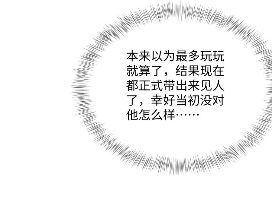 【快穿】绝美白莲在线教学 338 一桌男人一台戏 第46页