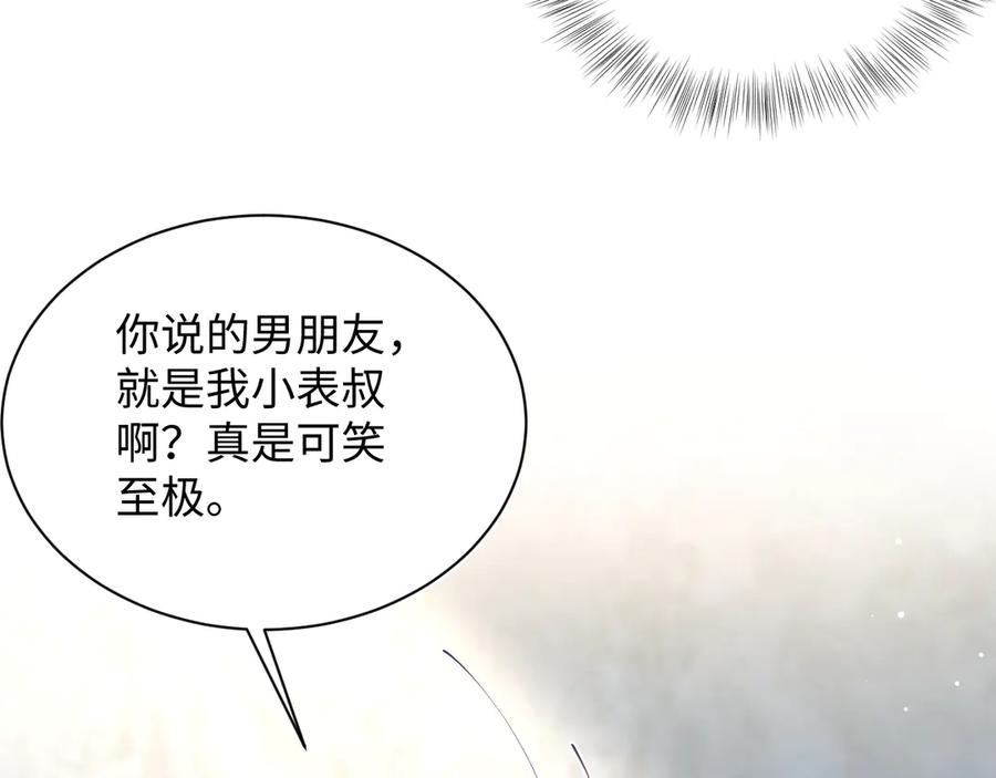 【快穿】绝美白莲在线教学 338 一桌男人一台戏 第92页