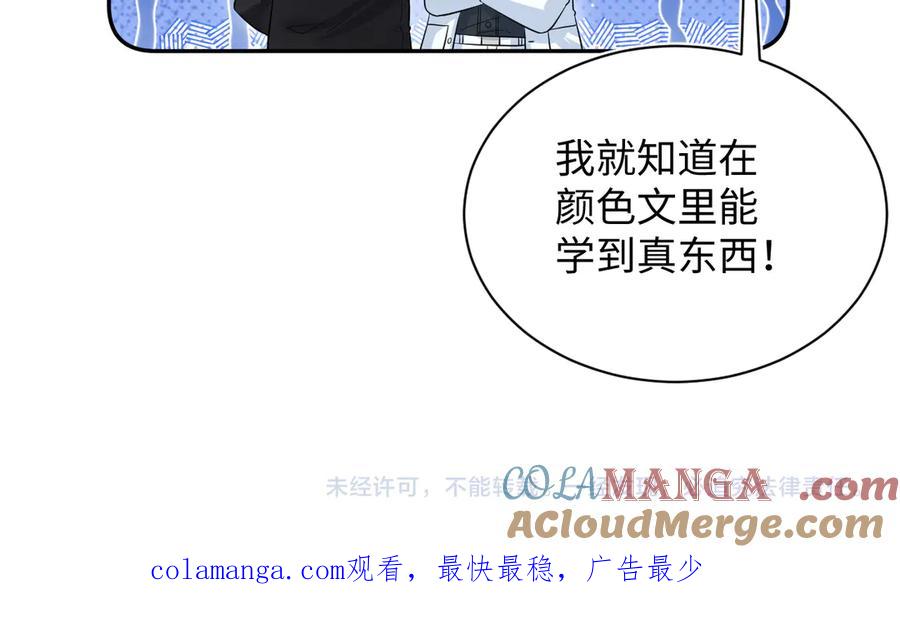 【快穿】绝美白莲在线教学 338 一桌男人一台戏 第101页