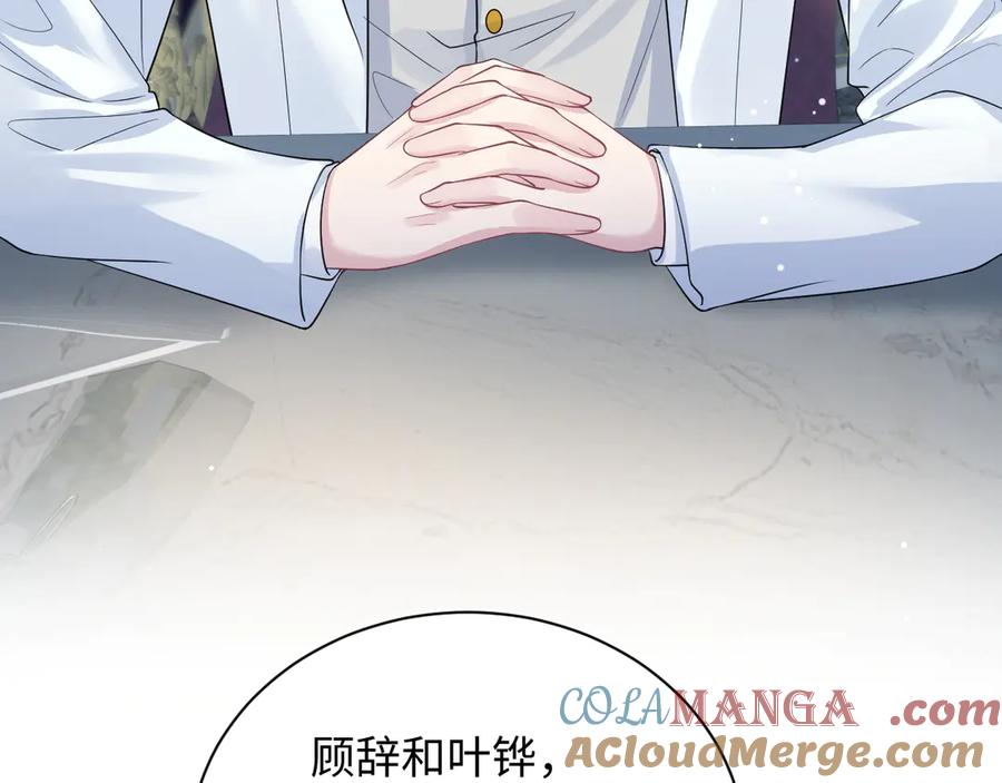 【快穿】绝美白莲在线教学 338 一桌男人一台戏 第17页