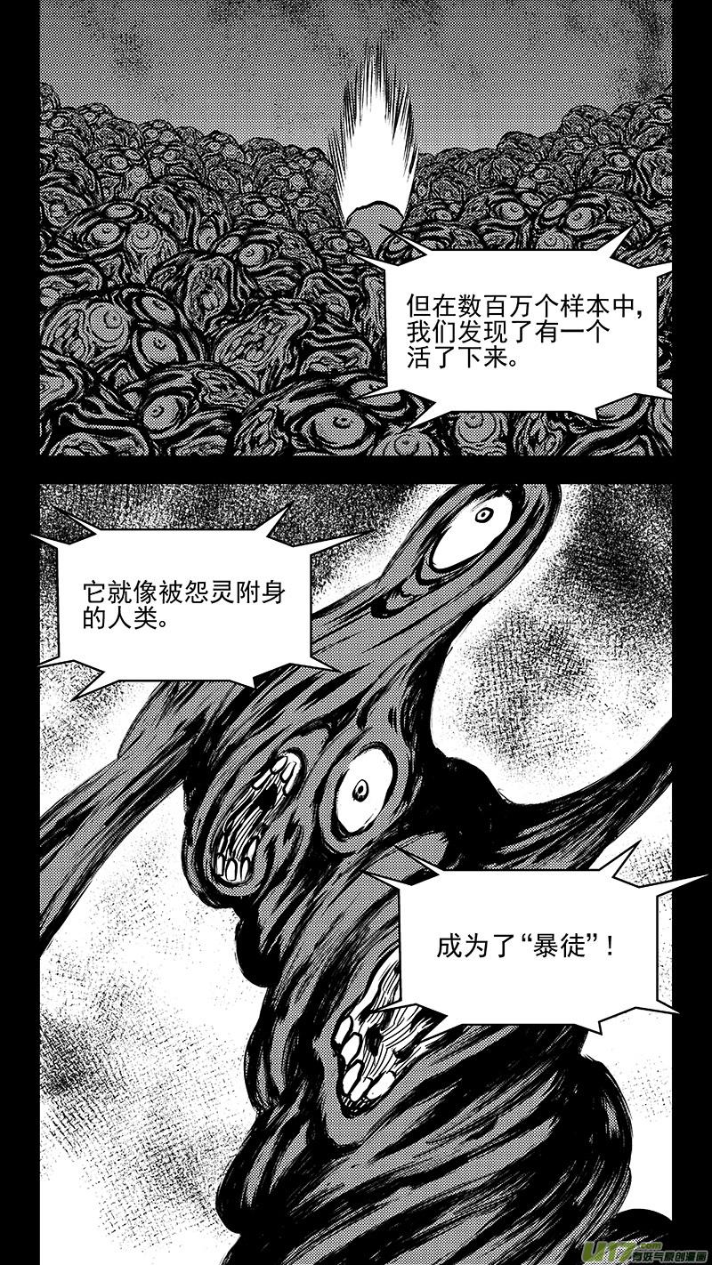 虎x鹤 妖师录 305 母体 第10页