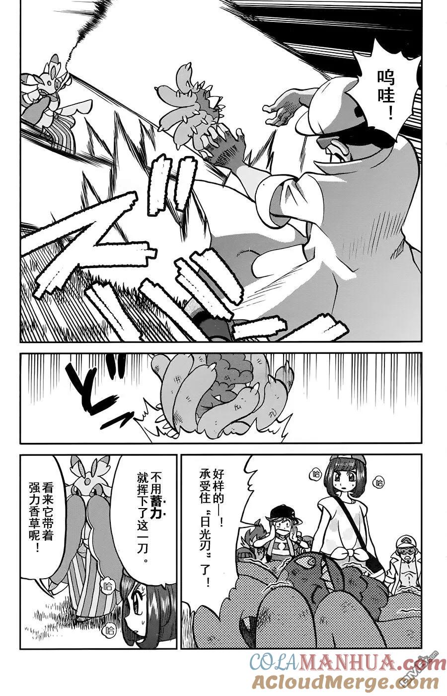 神奇宝贝特別篇 - sun＆moon篇14 - 第3张图