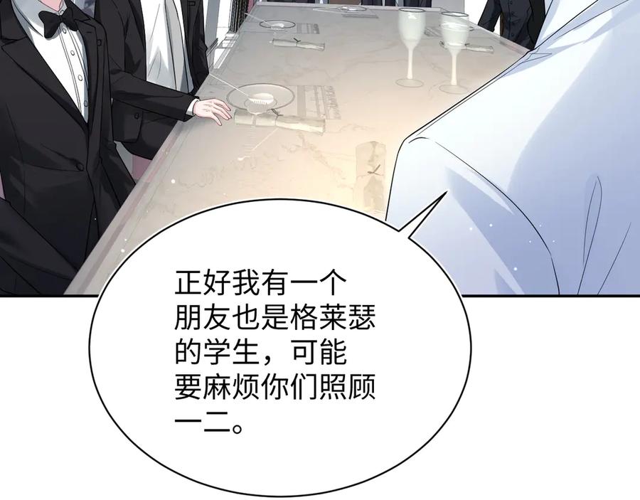 【快穿】绝美白莲在线教学 338 一桌男人一台戏 第19页