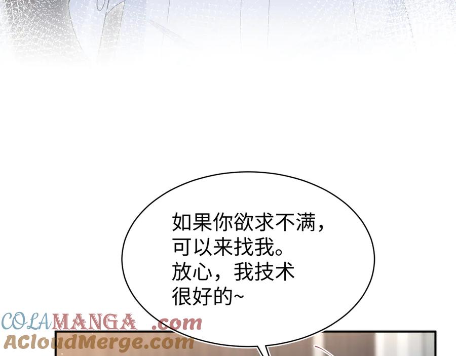 【快穿】绝美白莲在线教学 338 一桌男人一台戏 第85页
