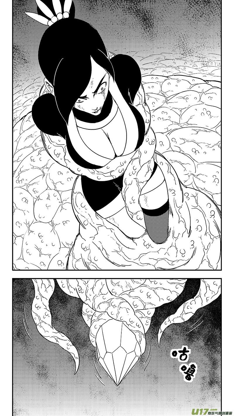 虎x鹤 妖师录 305 母体 第2页