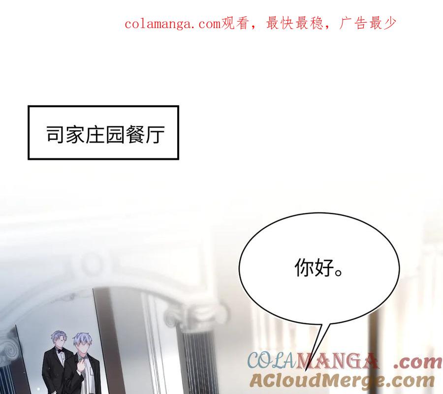 【快穿】绝美白莲在线教学 338 一桌男人一台戏 第1页