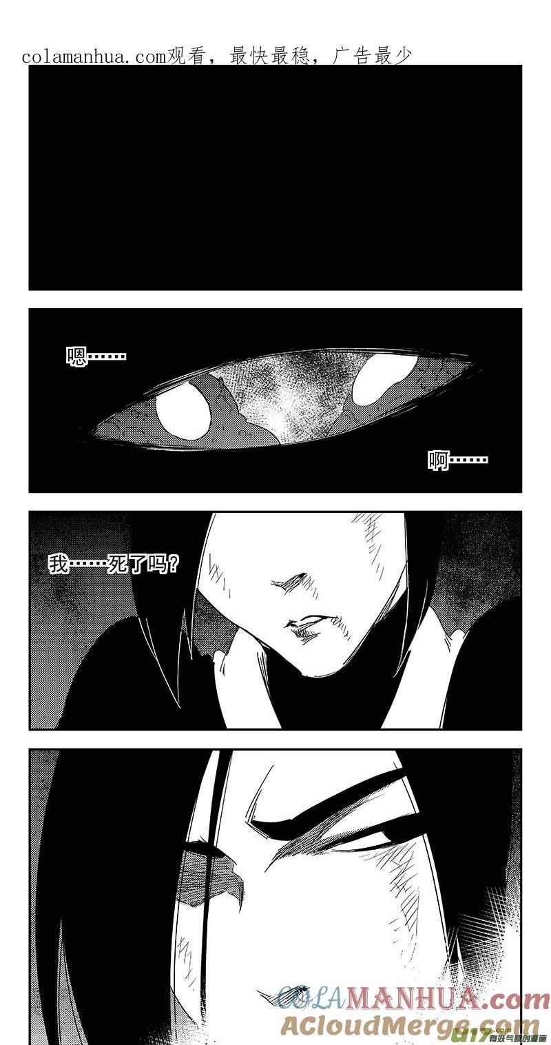 虎x鹤 妖师录 305 母体 第1页