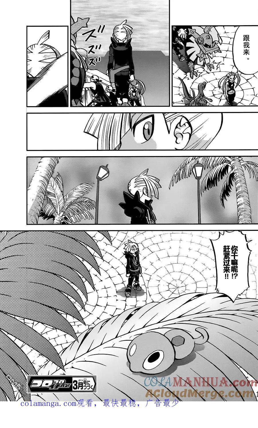 神奇宝贝特別篇 - sun＆moon篇14 - 第25张图