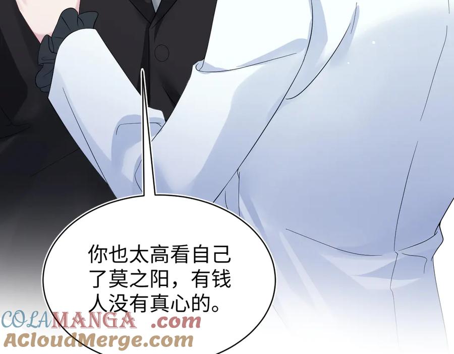 【快穿】绝美白莲在线教学 339 轮番拆招 第10页