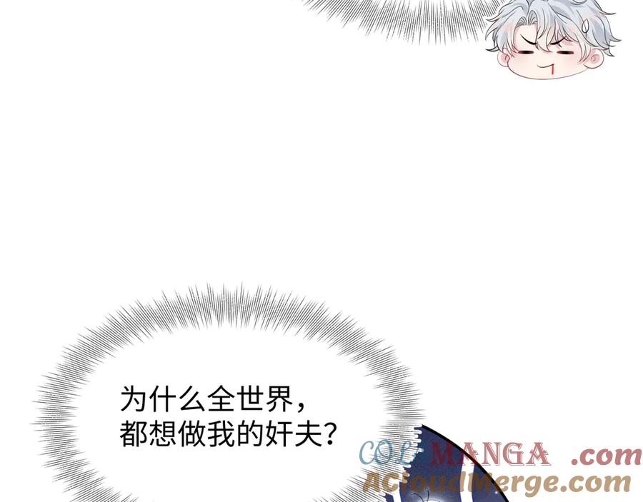 【快穿】绝美白莲在线教学 339 轮番拆招 第37页