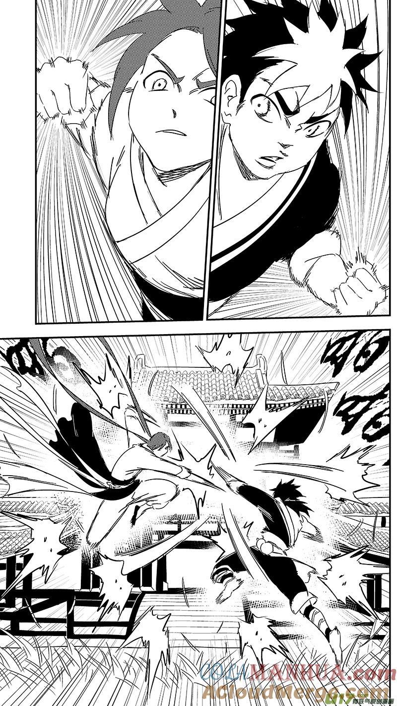 虎x鹤 妖师录 306 揭穿身份？ 第2页