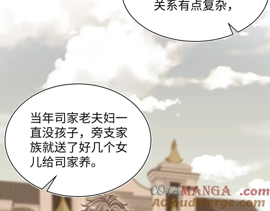 【快穿】绝美白莲在线教学 339 轮番拆招 第25页