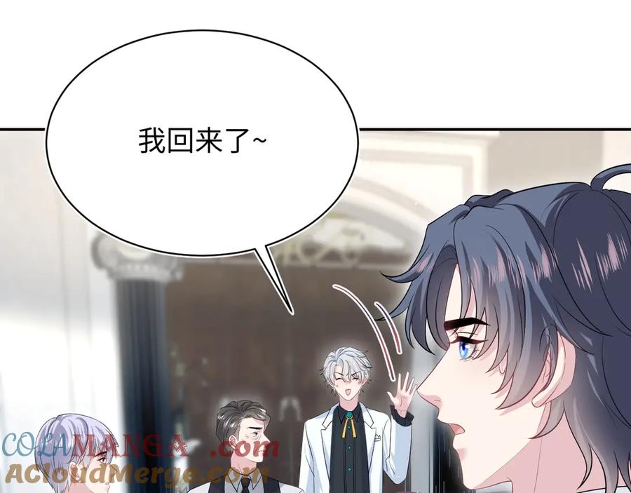 【快穿】绝美白莲在线教学 339 轮番拆招 第52页