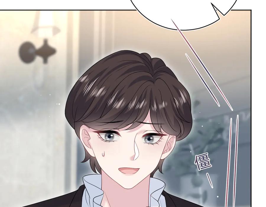 【快穿】绝美白莲在线教学 339 轮番拆招 第84页