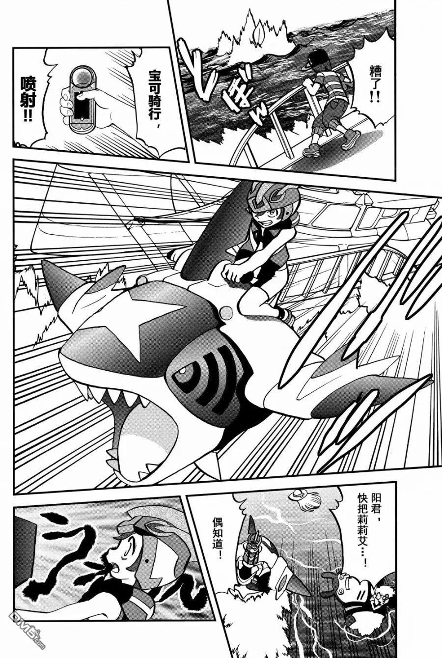 神奇宝贝特別篇 - sun＆moon篇15 - 第8张图