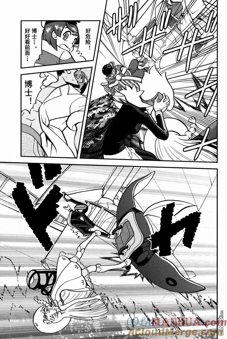 神奇宝贝特別篇 - sun＆moon篇15 - 第7张图